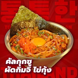 N6 คัลกุกซู ผัดกิมจิ ไข่กุ้ง