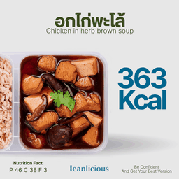 Leanlicious อาหารคลีน Major Sukhumvit Ekkamai