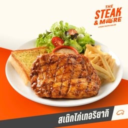 สเต๊กไก่เทอริยากิ