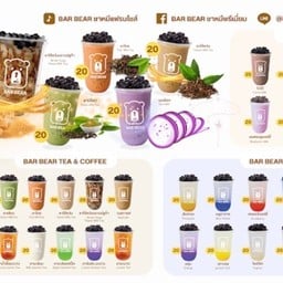 BAR BEAR ชานมไข่มุก🧋 Bar Bear สาขาคลองสามธัญบุรี