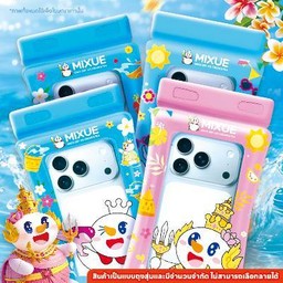 ซองกันน้ำ