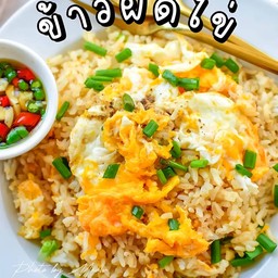 ข้าวผัดไข่