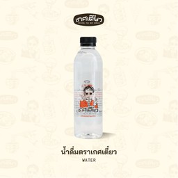 น้ำดื่มตราเกศเตี๋ยว (WATER)