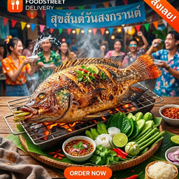 ตาโม่งของอร่อย - กำนันแม้น