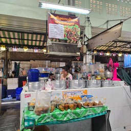 ข้าวแกงเจ้หวาน (เมียนม่า)
