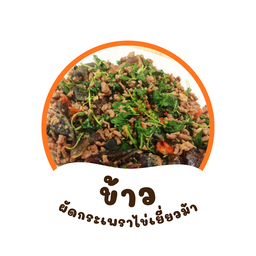 Thai taste