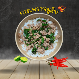 กระเพราก้นครัว