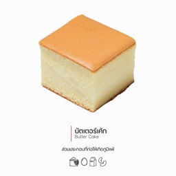บัตเตอร์เค้ก (Butter Cake) (1203)