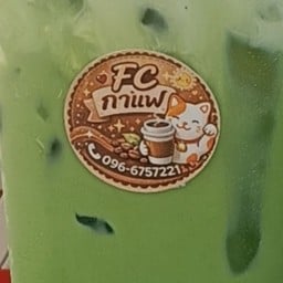 เอฟซี กาแฟ