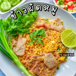 ข้าวผัดหมู