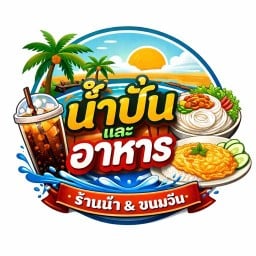 น้ำปั่น&ข้าวกะเพราพริกแห้ง