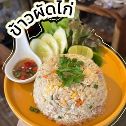 ข้าวผัดไก่
