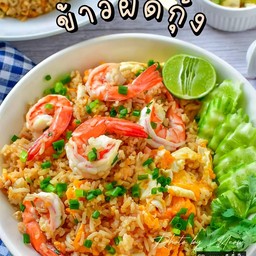 ข้าวผัดกุ้ง