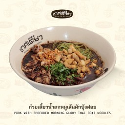 ก๋วยเตี๋ยวน้ำตกหมูเส้นผักบุ้งฝอย