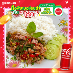[อร่อยซ่ากับโค้ก] กะเพราเนื้อสับคั่วกระทะร้อน+โค้กกระป๋อง