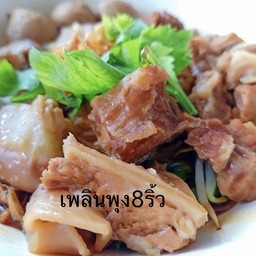 เกาเหลาเนื้อตุ๋น ❌ไม่ใส่เครื่องใน❌