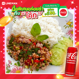 [อร่อยซ่ากับโค้ก] กะเพราหมูสับเดือด+โค้กกระป๋อง