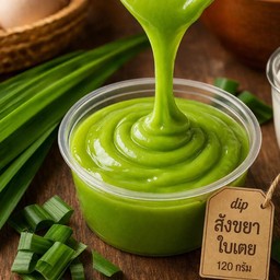 Dip สังขยาใบเตย ขนาด 120 กรัม