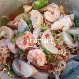 ยำตำเผ็ดปากบาน