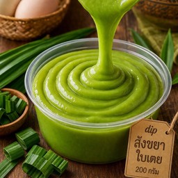 Dip สังขยาใบเตย ขนาด 200 กรัม