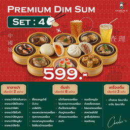 Premium Dim Sum Set  4