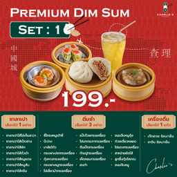 Premium Dim Sum Set  1