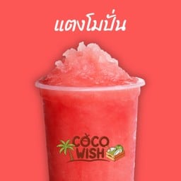 COCO WISH มะพร้าวปั่นนมสด โลตัส โกเฟรช ศิริเกษม