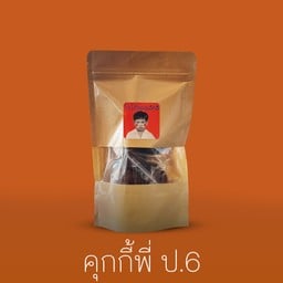 โกโก้ ของเด็กดี สุขุมวิท-อโศก