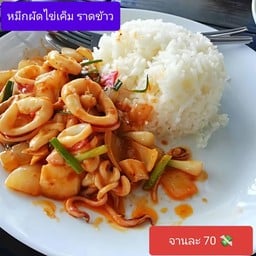 กุ๊กโอม ณ.หาดใหญ่