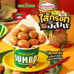 Potato Corner เซ็นทรัลเวสต์เกต