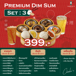 Premium Dim Sum Set  3