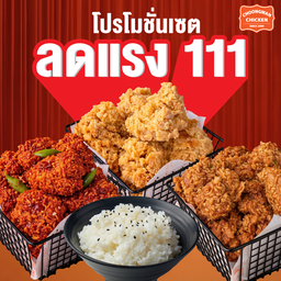 Choongman Chicken (ชุงมัน ชิคเค่น) เอ็มบีเค เซ็นเตอร์