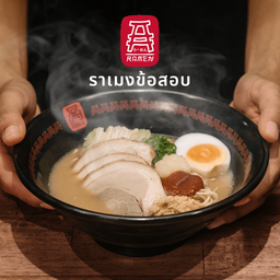 A RAMEN ราเมงข้อสอบ My Park รามคำแหง