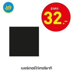 เบอร์เกอร์ไก่เทอริยากิ