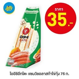 โออิชิอีทโตะแซนวิชอลาสก้าไข่กุ้ง76ก.