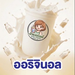 โยเกิร์ตสดปั่นออริจินอล