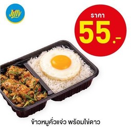 ข้าวหมูคั่วแจ่วพร้อมไข่ดาว