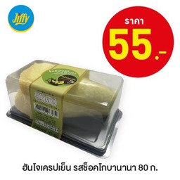 ฮันโจเครปเย็นรสช็อคโกบานานา80ก.