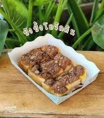 ชาไข่มุกดอทคอม บ้านดอน