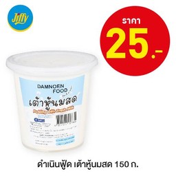 ดำเนินฟู้ดเต้าหู้นมสด 150 ก.