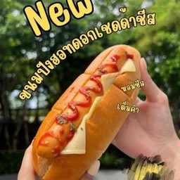 ฮอตดอกใส่ชีสไม่ใส่ผัก