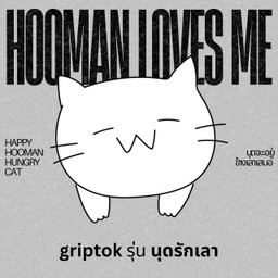 Griptok MAGSAFE รุ่น นุดรักเลา HOOMAN LOVE ME