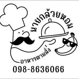 ข้าวผัดกุ้ง