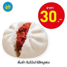 ติ่มซำจัมโบ้เปาไส้หมูแดง