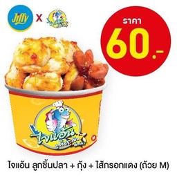 ไจแอ้นลูกชิ้นปลา+กุ้ง+ไส้กรอกแดง(ถ้วยM)