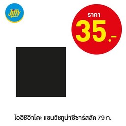 โออิชิอีทโตะแซนวิชทูน่าซีซาร์สลัด79ก.