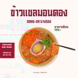 ข้าวหน้าแซลมอนดอง