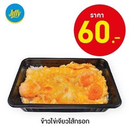 ข้าวไข่เจียวไส้กรอก