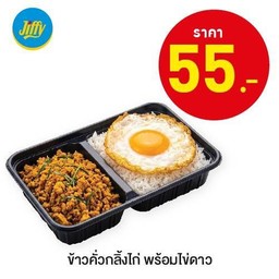 ข้าวคั่วกลิ้งไก่พร้อมไข่ดาว