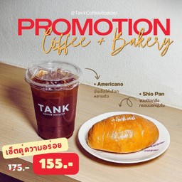 เซ็คโปรคู่ Americano+ชิโอะปัง